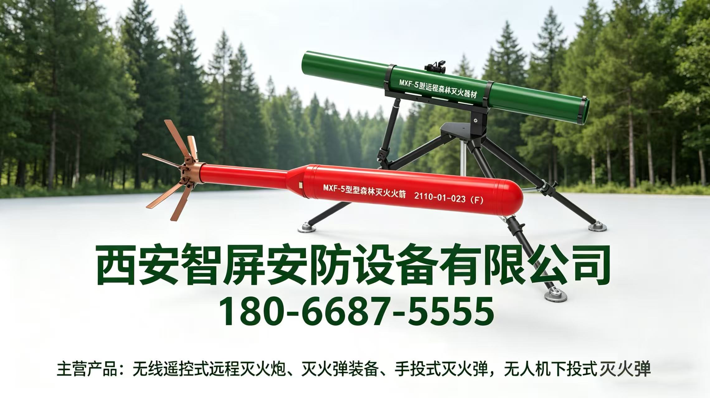 2026年西安远程森林灭火炮厂口碑排行榜单