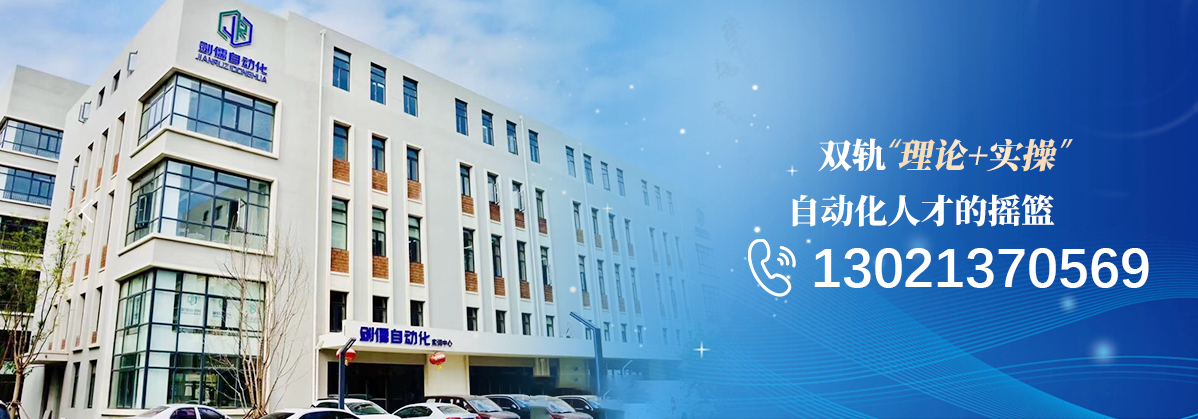 2026年就业好的PLC编程培训/自动化PLC培训公司榜单