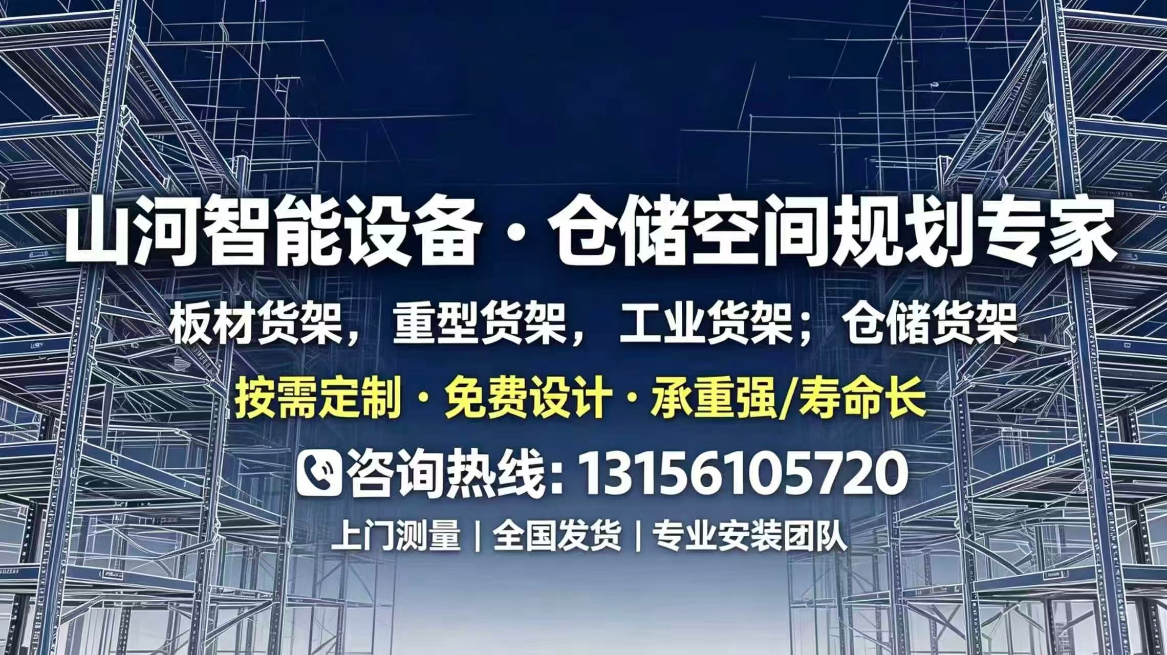 2026甄选:评价高的板材货架厂TOP口碑推荐