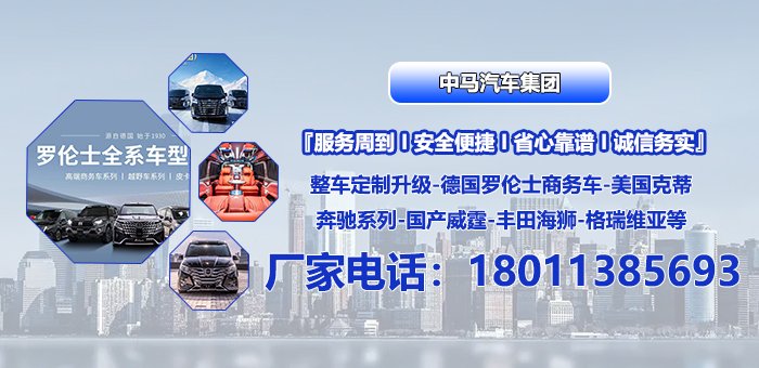 2026年甄选:豪华的汽车定制厂家选择榜标准