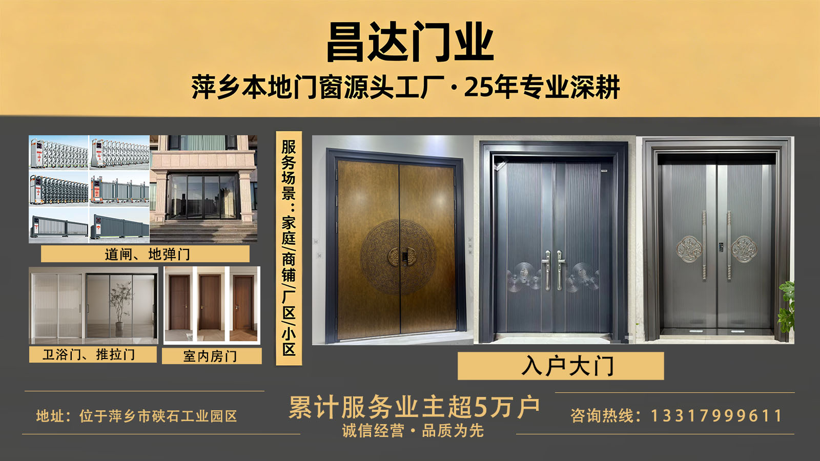 2026年优选:专业的铸铝门/新中式不锈钢门生产厂家排名榜