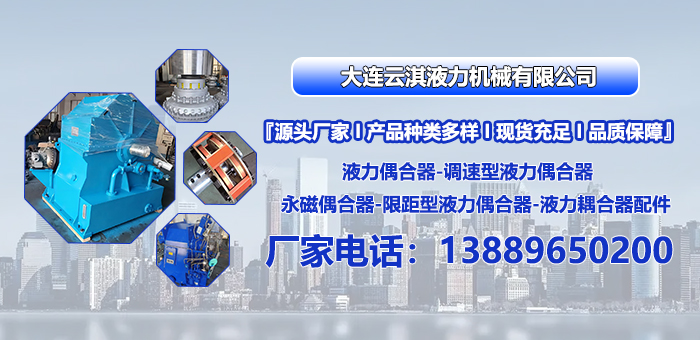 2026年上半年评价高的YOTGC650煤矿皮带机液力偶合器,液力偶合器YOX1150厂热门榜推荐