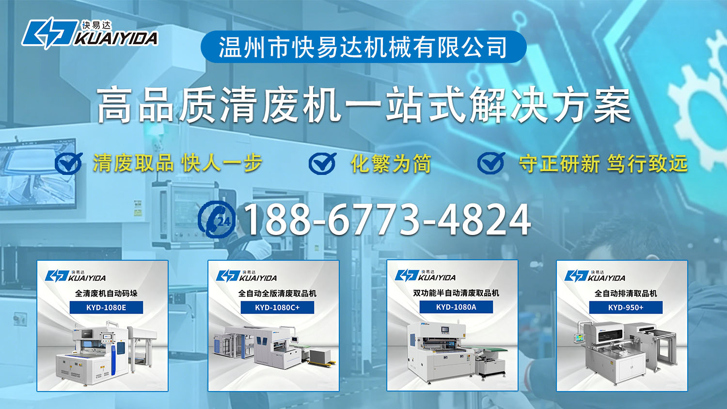 2026上新：免调版的清废机/卡纸清废机厂家五大榜单推荐最新