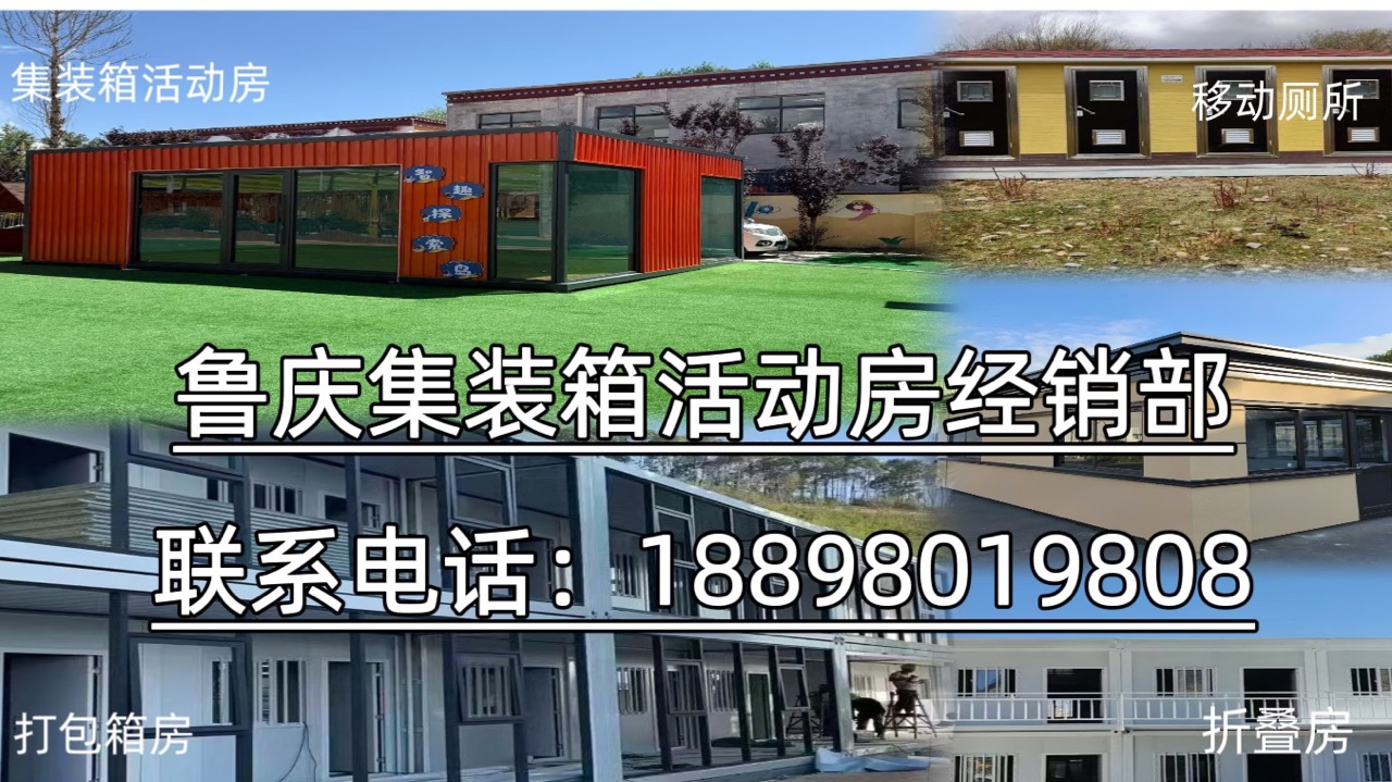 2026实力之选:林芝打包箱,打包箱式房公司TOP排名榜