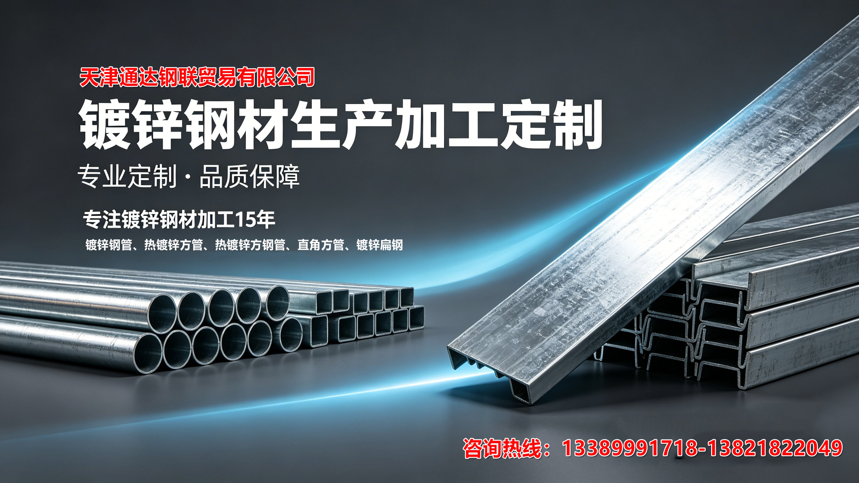 2026升级：比较好的Q235B镀锌钢管/DN150镀锌钢管供应商口碑排行