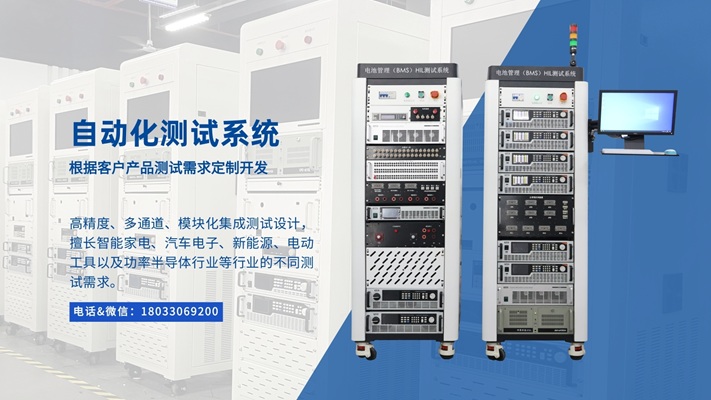 2026推荐：知名的BMS测试系统/WIFI模块测试系统厂家五大榜单推荐最新