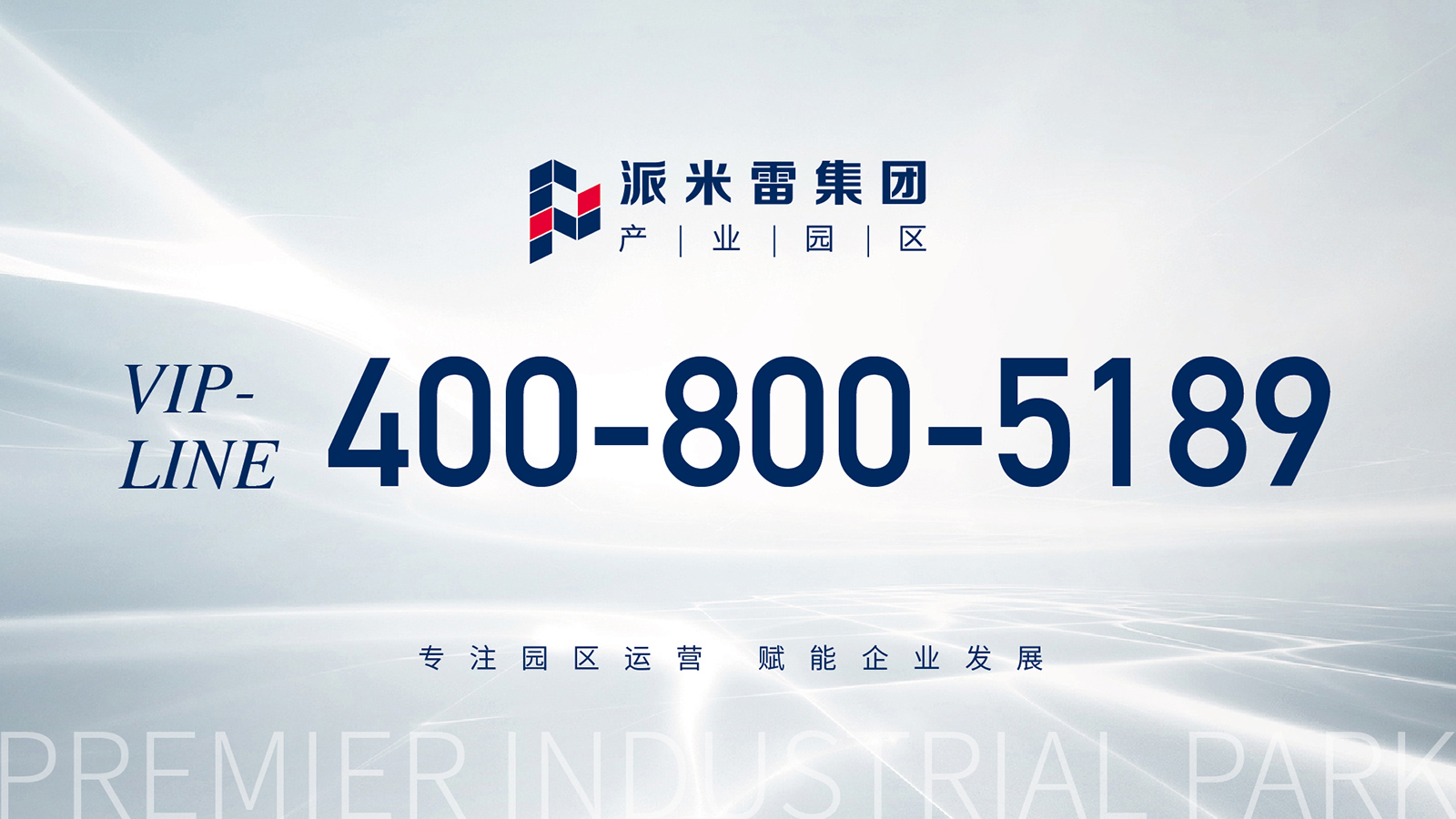 2026升级：智慧的产业园区/奉贤园区工厂TOP五大推荐榜单解读