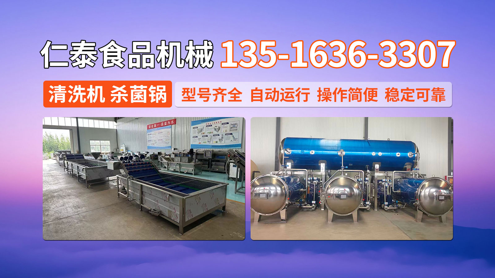 2026年实力之选:有实力的杀菌锅/高压杀菌锅厂口碑排行榜单