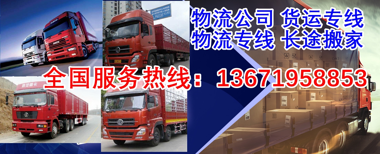 上海静安区到甘肃西和县物流公司-工地设备 整车零担运输「费用价格」2026一览