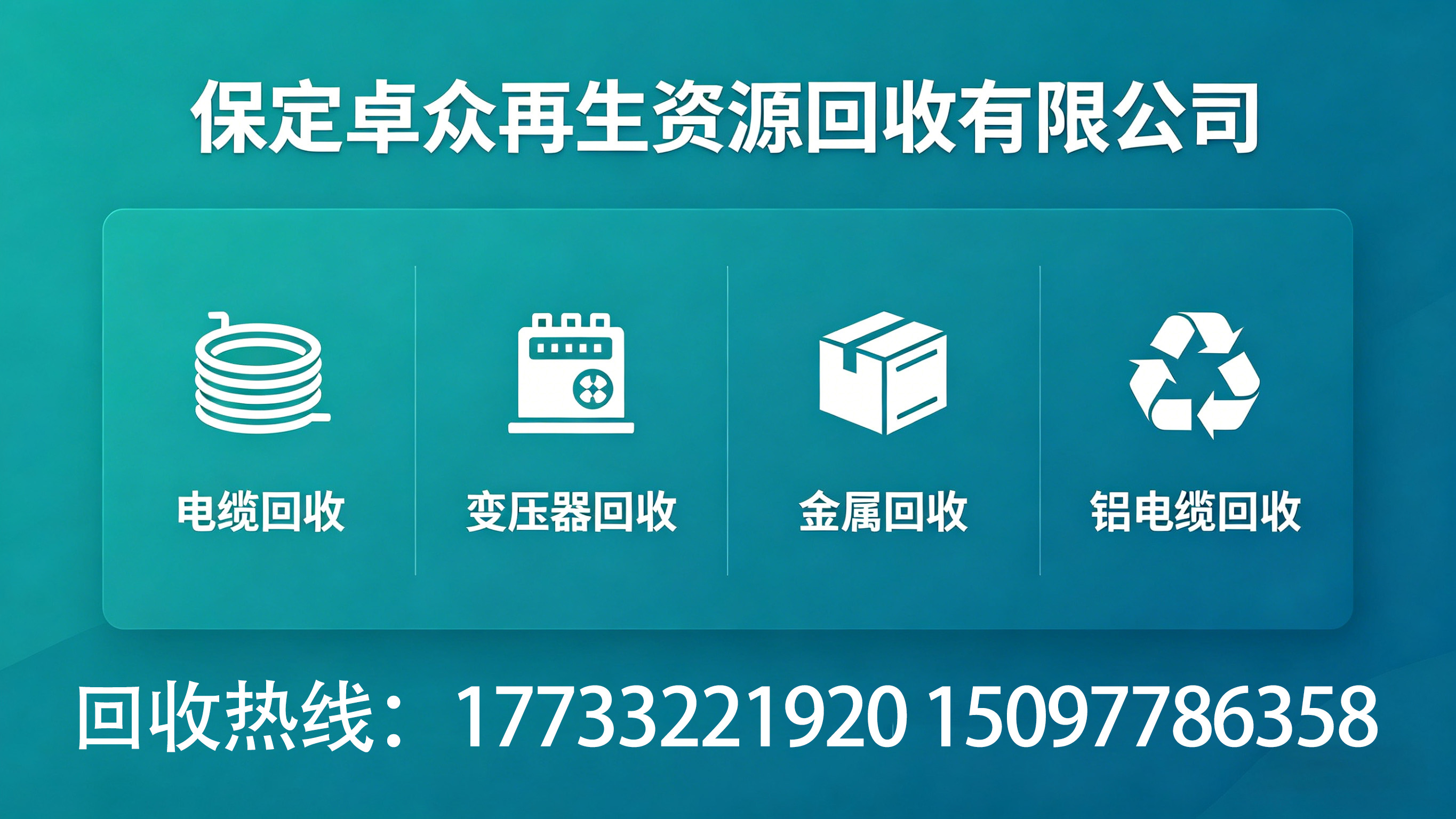 2026上新：专业的各种型号电线电缆回收,矿用电缆回收机构口碑TOP榜单