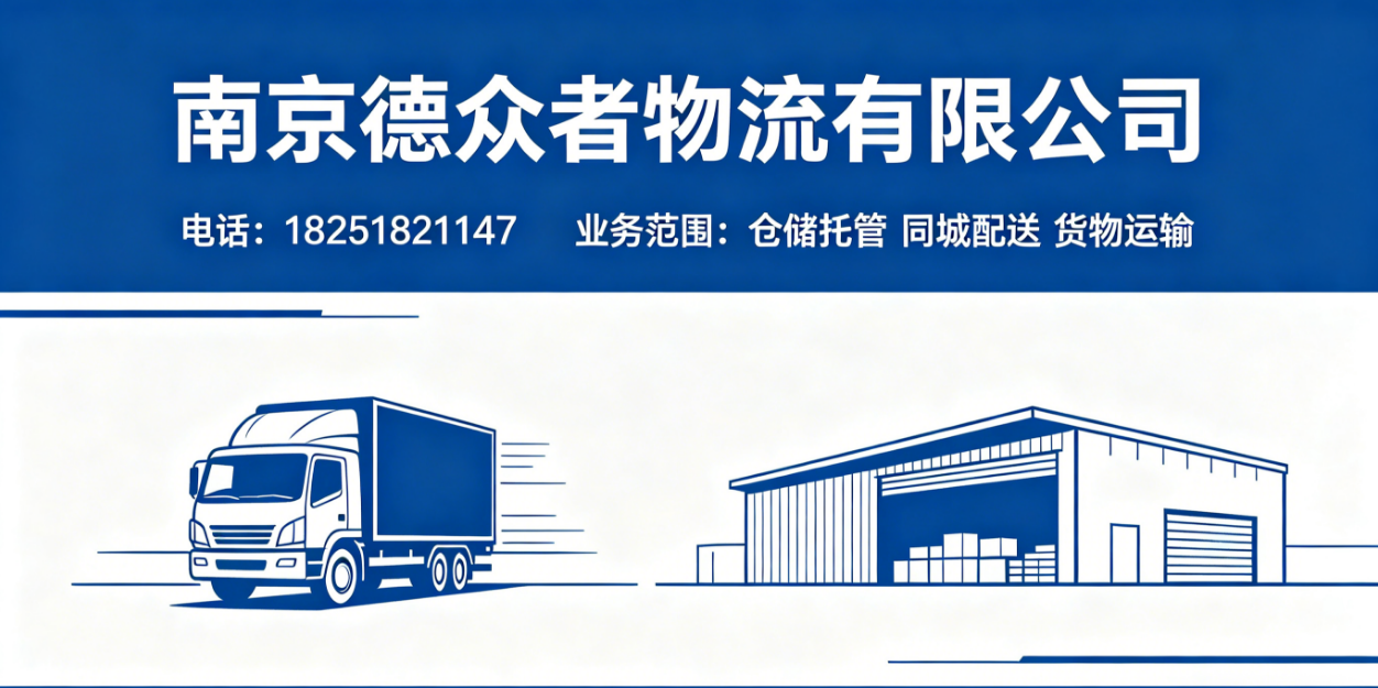 2026指南：评价高的仓储托管,电商仓储公司口碑TOP榜单