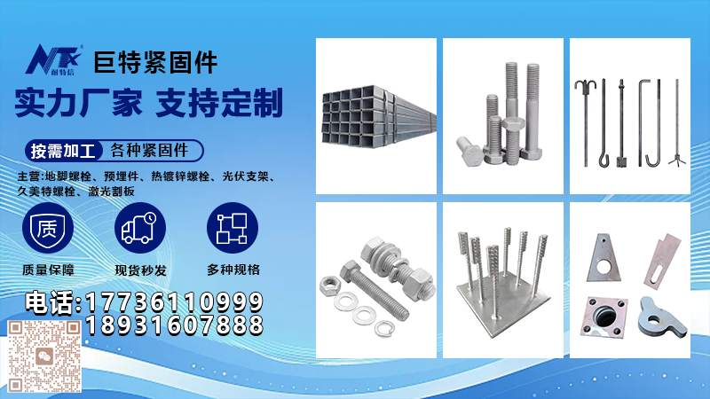 2026解析：推荐几个Q355地脚螺栓,L型地脚螺栓源头工厂排名榜