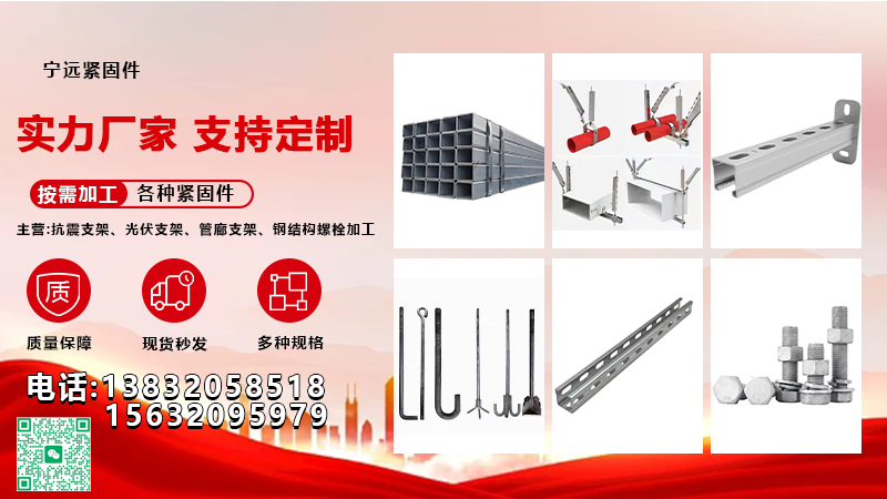 2026解析：怎么选风管抗震支架,光伏支架底座实力厂家TOP五大排名榜解读