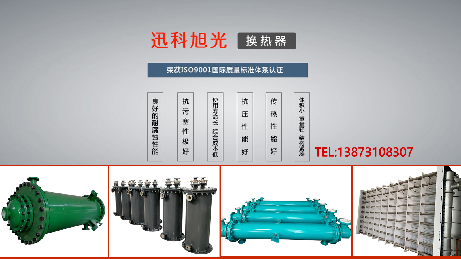 2026升级：正规的特氟龙换热器源头厂家榜单选哪家