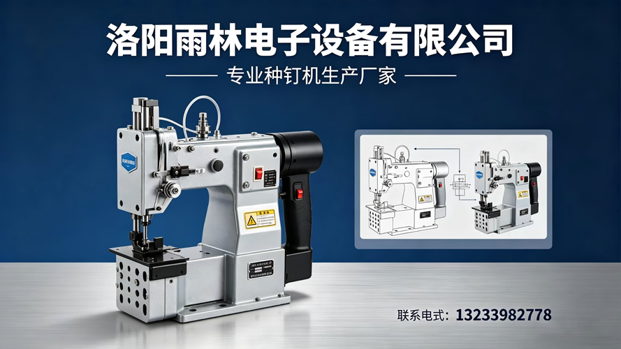 2026年实力之选:优质的自动种钉机厂家电话榜单怎么选