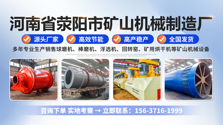 2026焕新:河南干式球磨机/选矿球磨机公司选择榜标准