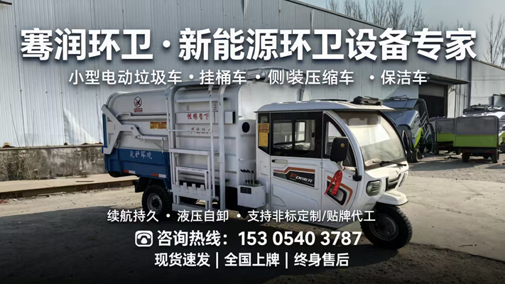 2026升级：山东垃圾车/市政垃圾车公司榜单推荐观察