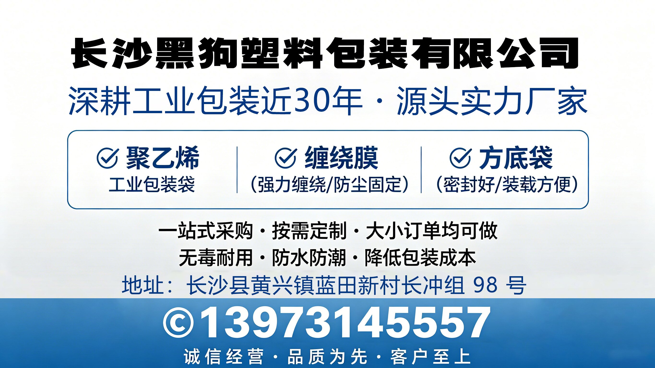 2026优选：性价比高的打包袋,电商打包袋工厂口碑TOP榜单