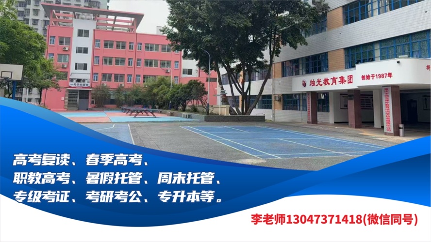 2026沙坪坝春季高考/职教高考小班TOP口碑推荐