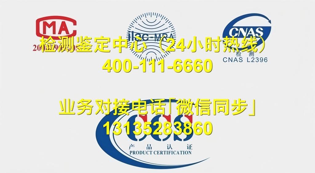 九江共青城水质检测第三方机构联系方式推荐