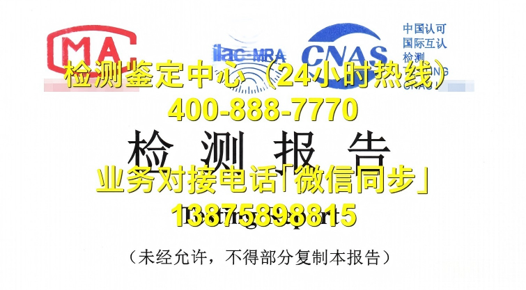 新乡新乡水质检测第三方机构联系方式推荐