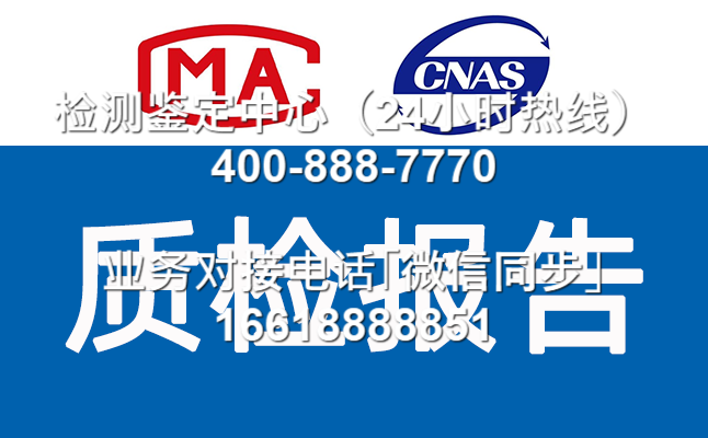 桂林永福水质检测第三方机构联系方式推荐