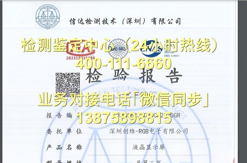 邯郸磁县水质检测第三方机构联系方式推荐