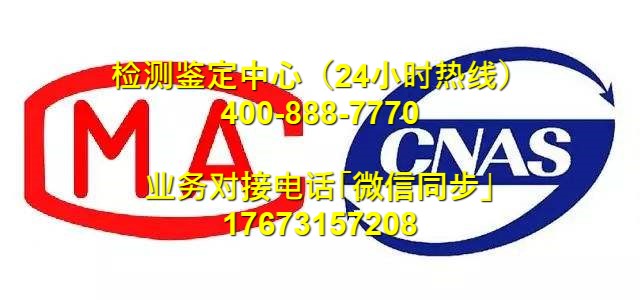 沈阳法库水质检测第三方机构联系方式推荐