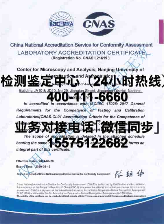 连云港赣榆水质检测第三方机构联系方式推荐