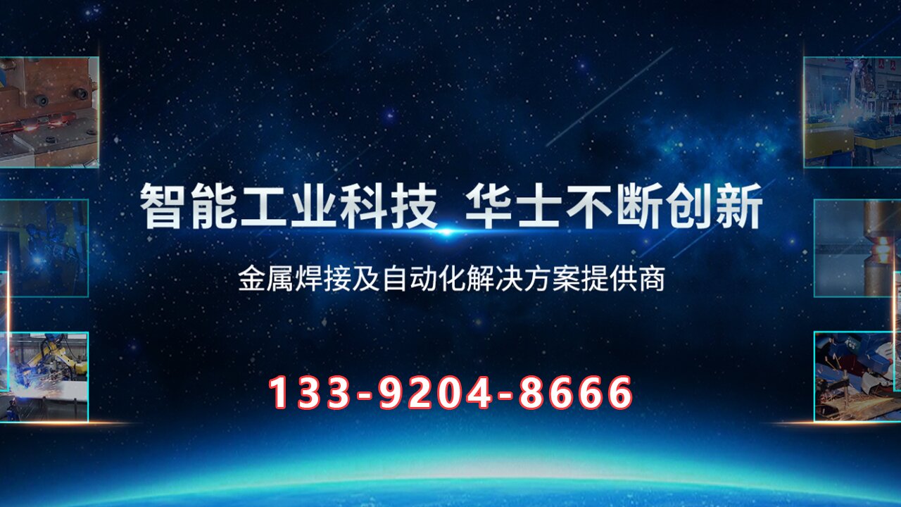2026上新：售后好的焊接设备,机械手品牌推荐榜排名