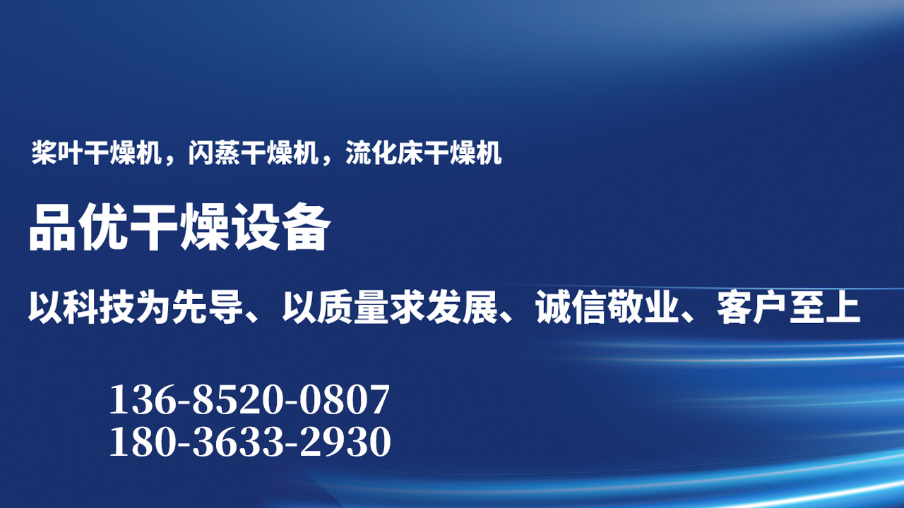 2026年常州桨叶干燥机/化工污泥干燥机公司推荐榜单哪家好
