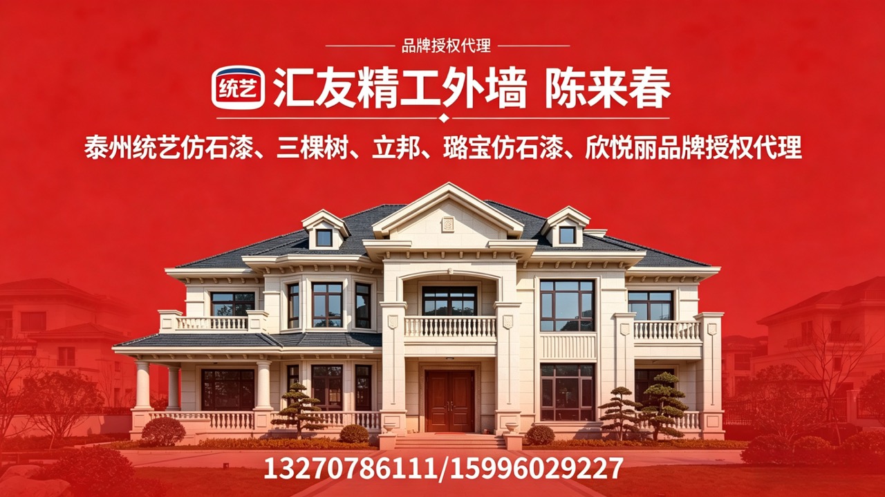 2026优选：南通市仿石漆/外墙玉石仿石漆厂家口碑排行