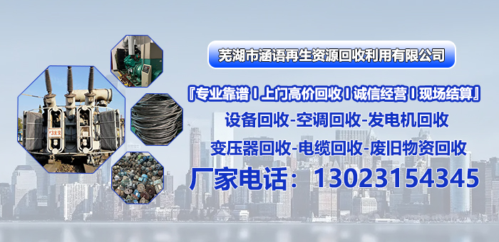 2026焕新:比较好的设备回收/冷库制冷设备回收公司榜单怎么选