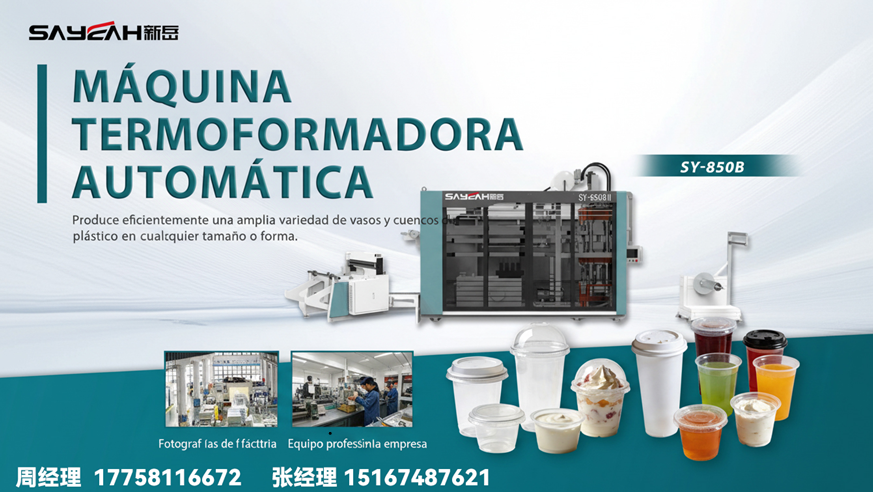 2026年焕新:浙江全自动打杯机/食品级塑料打杯机制造商五大榜单推荐最新