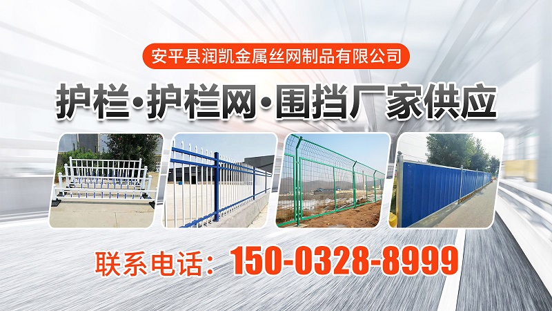 2026优选:专业的市政护栏/锌钢护栏厂家排名榜