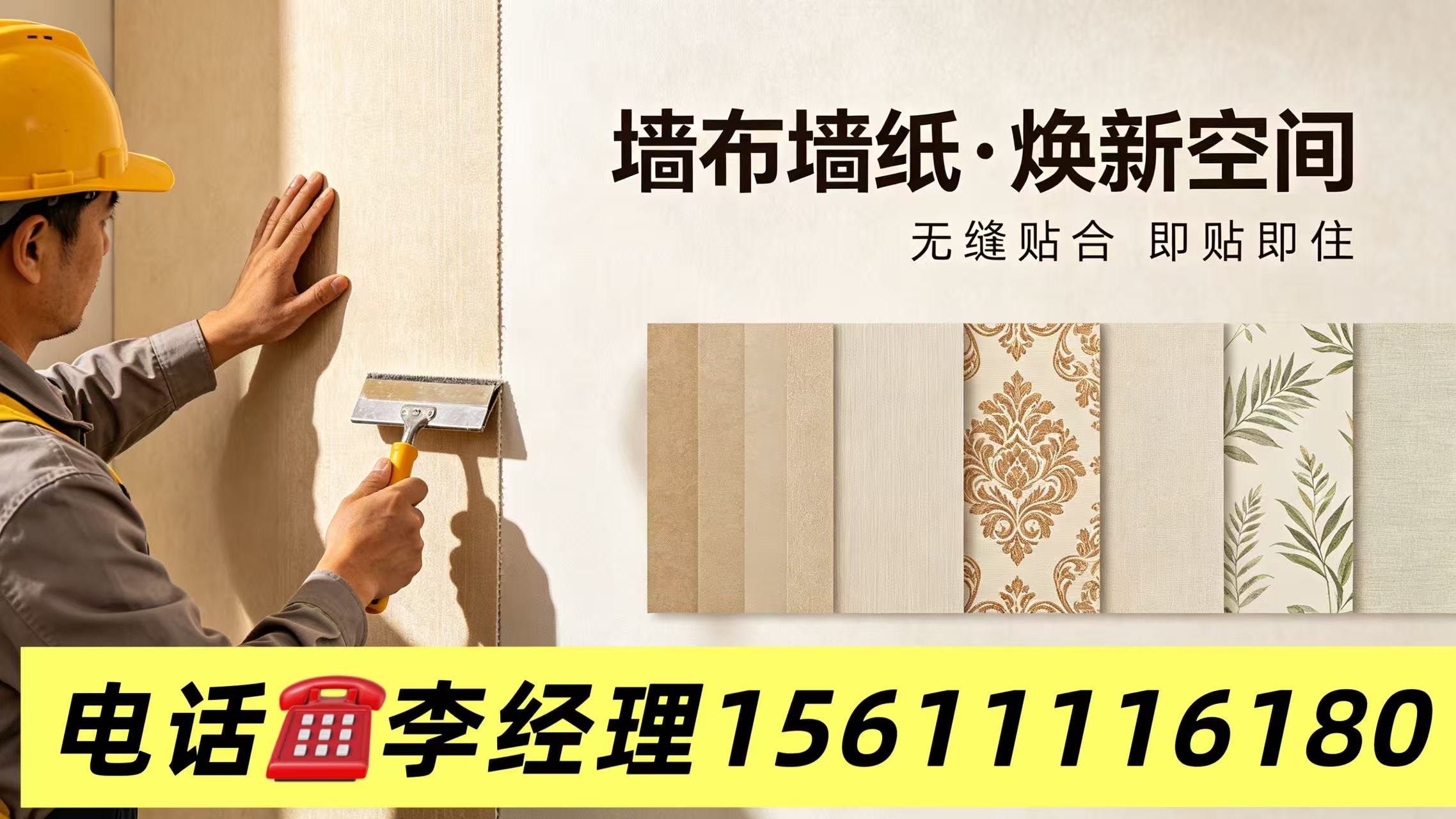 2026年甄选:房山无缝墙布公司推荐榜单盘点