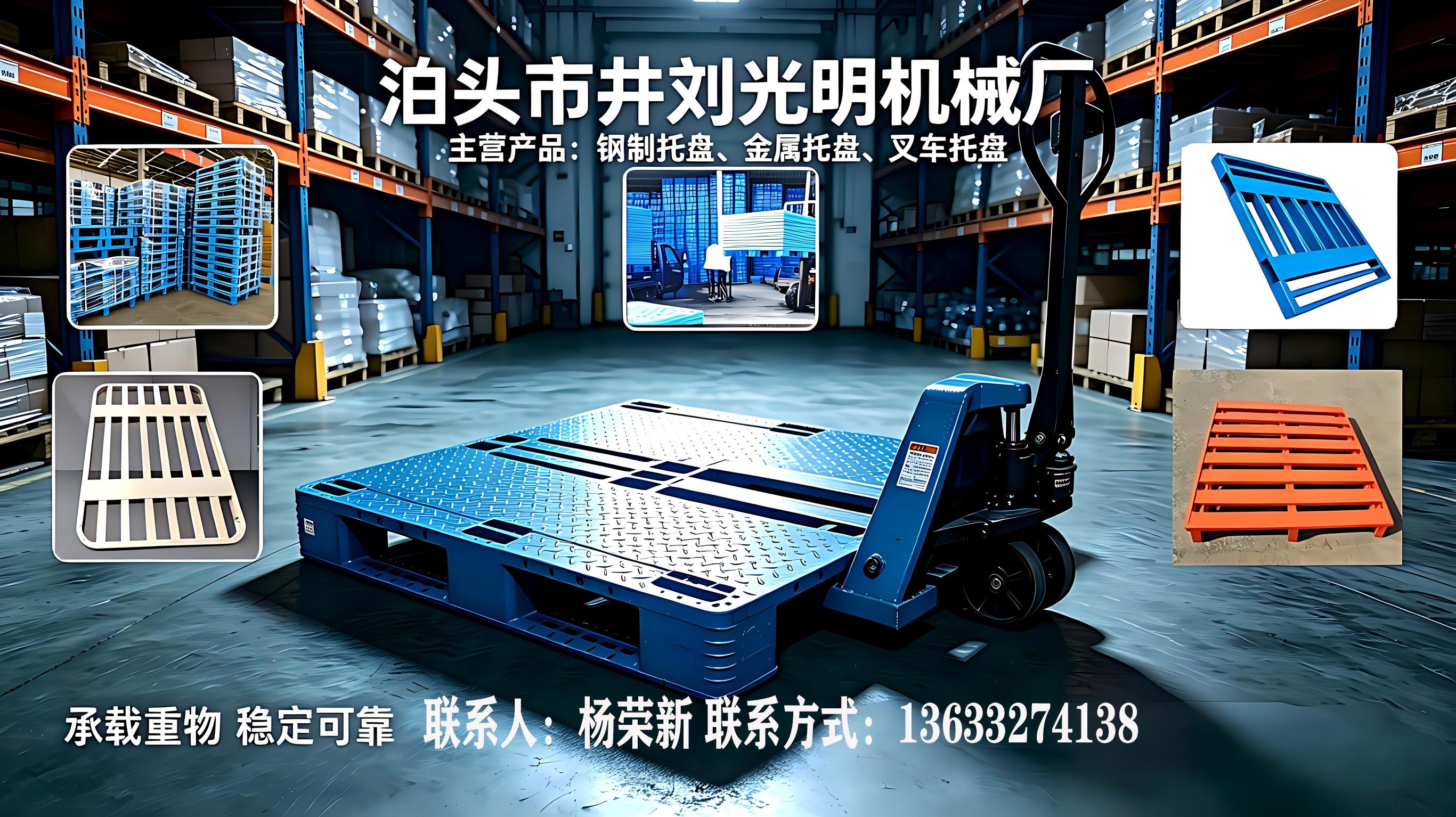 2026年甄选:有实力的叉车托盘/加厚叉车托盘源头厂家TOP排名榜