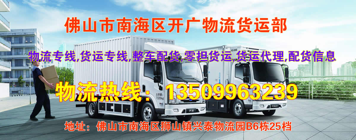 佛山兴泰直达到金华市兰溪市物流专线物流公司-(门框运货合理2026/全+境+直+达)