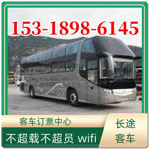 海阳到厦门长途客车的长途客车班次查询表（票价/乘车指南）2026安全放心